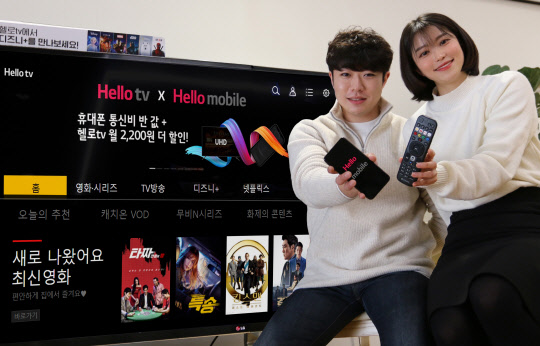 LG헬로비전 모델들이 헬로TV·헬로모바일 결합할인을 홍보하고 있다. LG헬로비전 제공